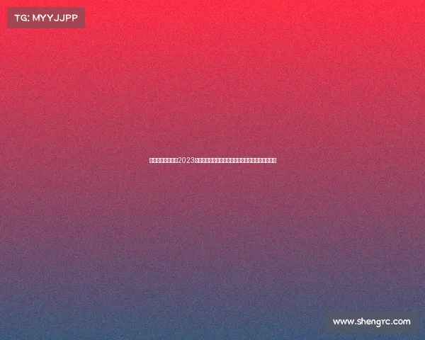 足球盛宴全球聚焦2023年度重大赛事盘点绿茵英雄传奇故事与未来赛事预览